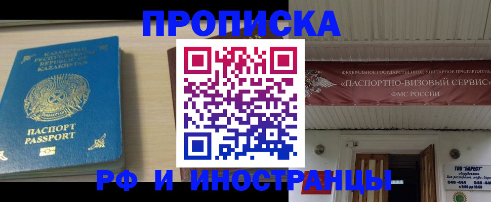 найти адрес прописки в Саранске