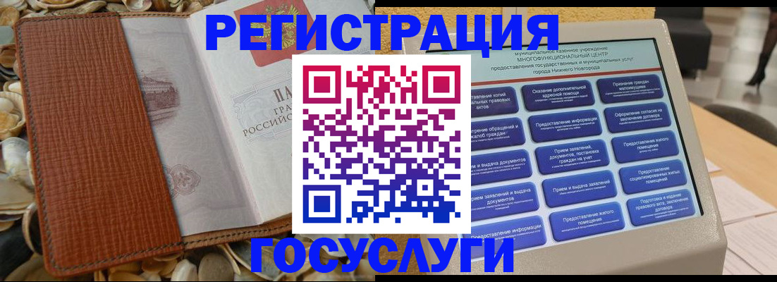временная прописка в Саранске